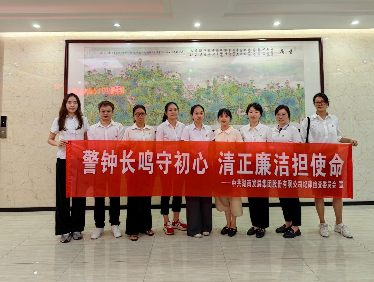 公司紀委開展“警鐘長鳴守初心 清正廉潔擔使命”警示教育活動 公司紀委開展“警鐘長鳴守初心 清正廉潔擔使命”警示教育活動