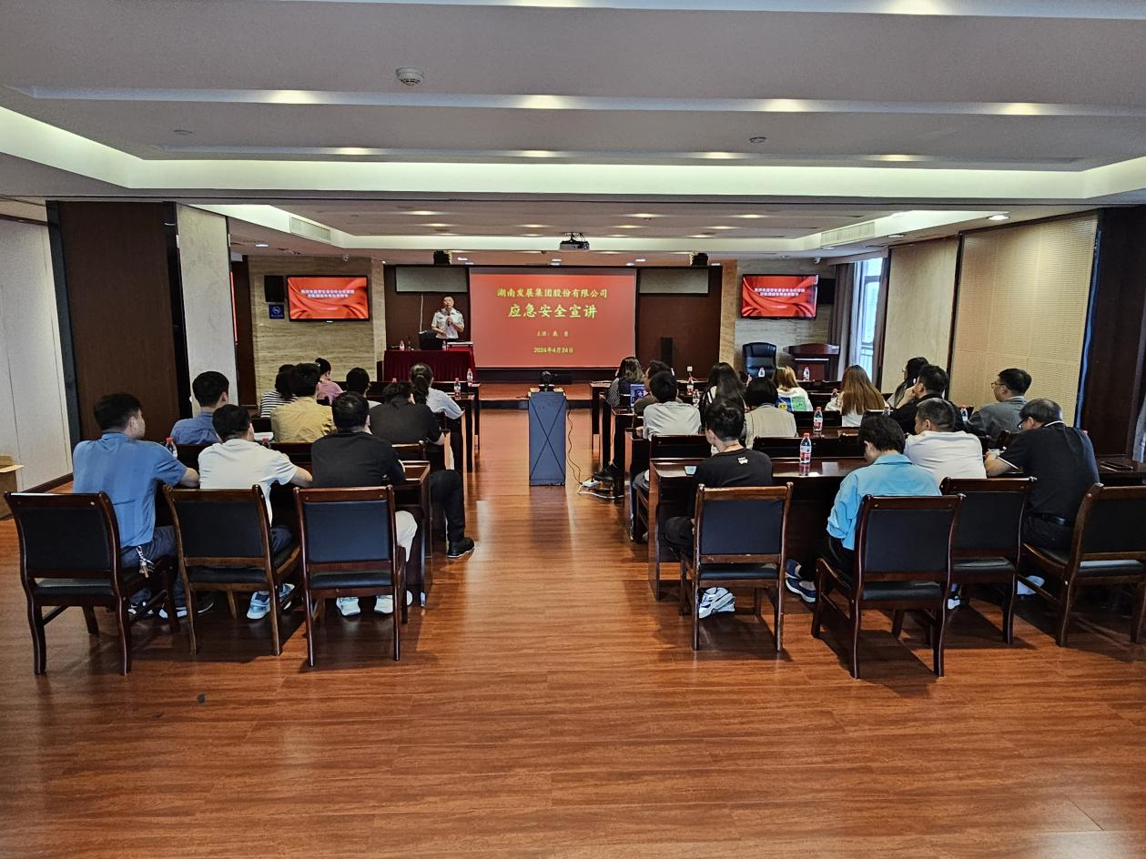 強化安全意識，筑牢防火屏障——湖南發展開展消防安全培訓
