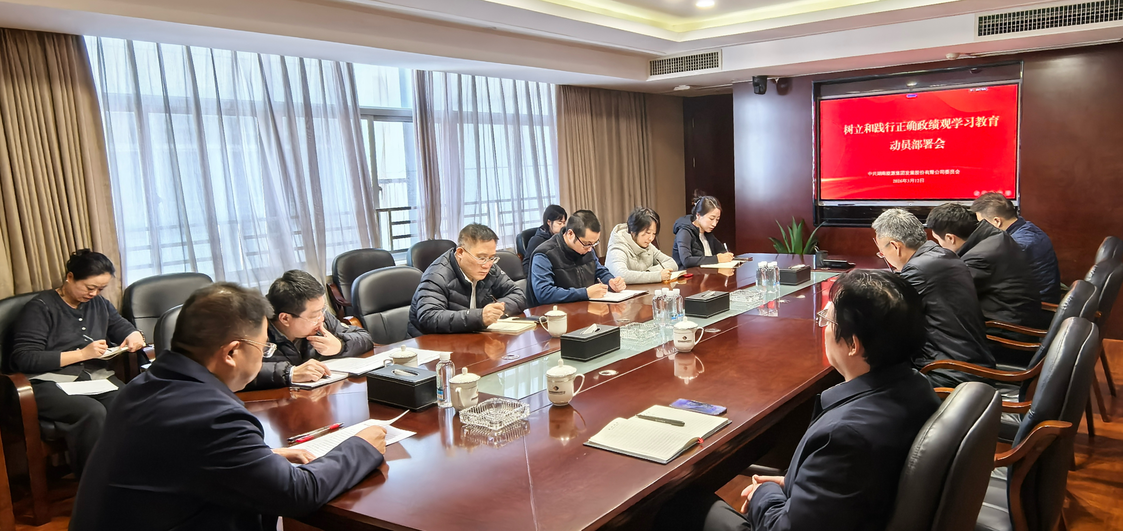 湖南發展部署開展樹立和踐行正確政績觀學習教育工作